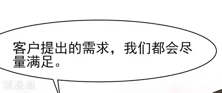 我的第一女管家第38话 无法满足