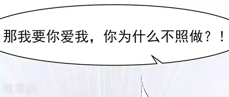我的第一女管家第38话 无法满足