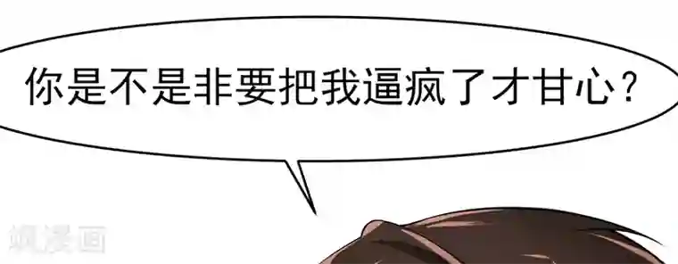 我的第一女管家第38话 无法满足