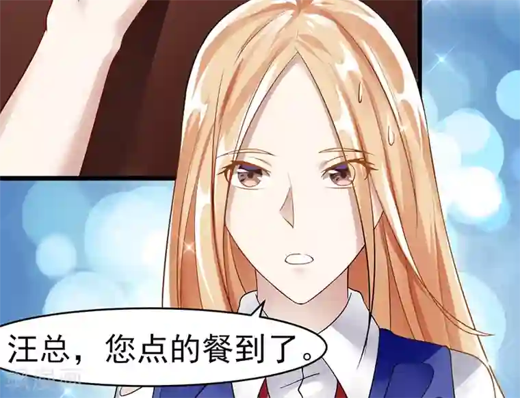 我的第一女管家第38话 无法满足