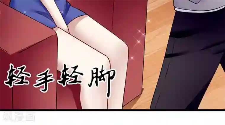 我的第一女管家第39话 受宠若惊