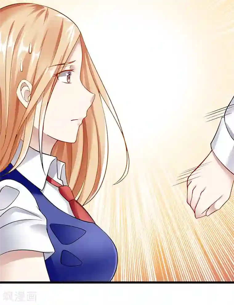 我的第一女管家第39话 受宠若惊