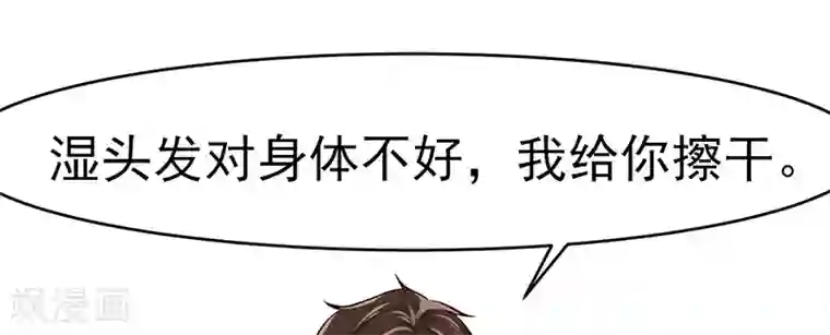 我的第一女管家第39话 受宠若惊