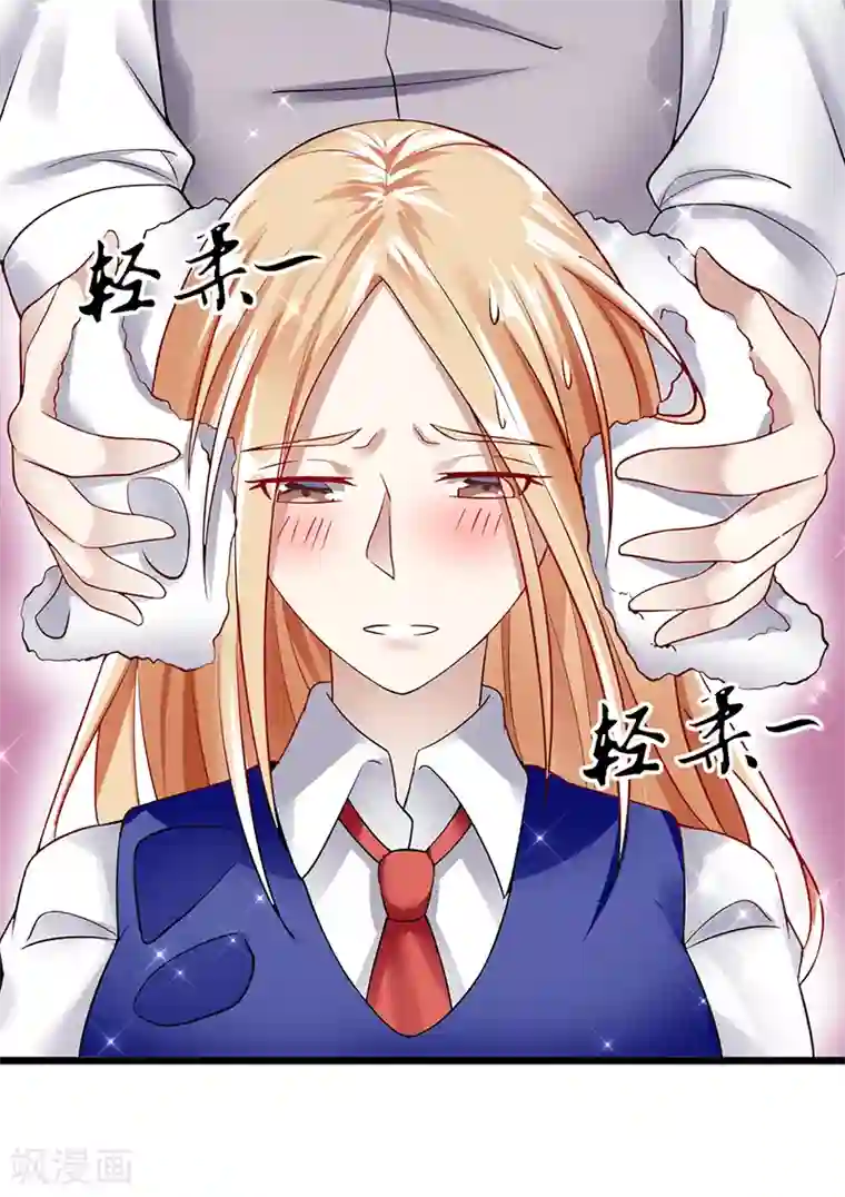 我的第一女管家第39话 受宠若惊