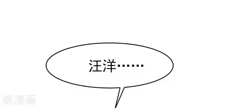 我的第一女管家第39话 受宠若惊