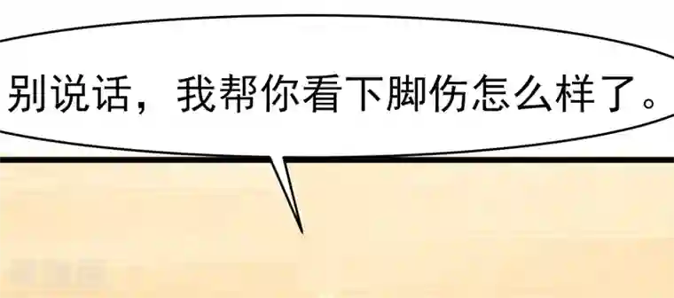 我的第一女管家第39话 受宠若惊