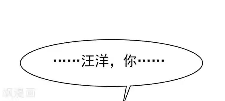 我的第一女管家第39话 受宠若惊