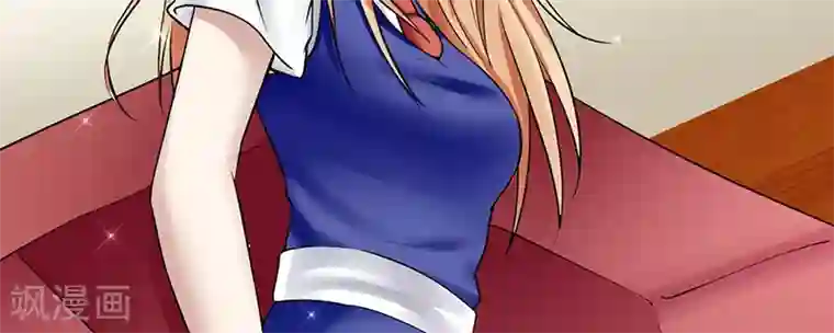我的第一女管家第39话 受宠若惊