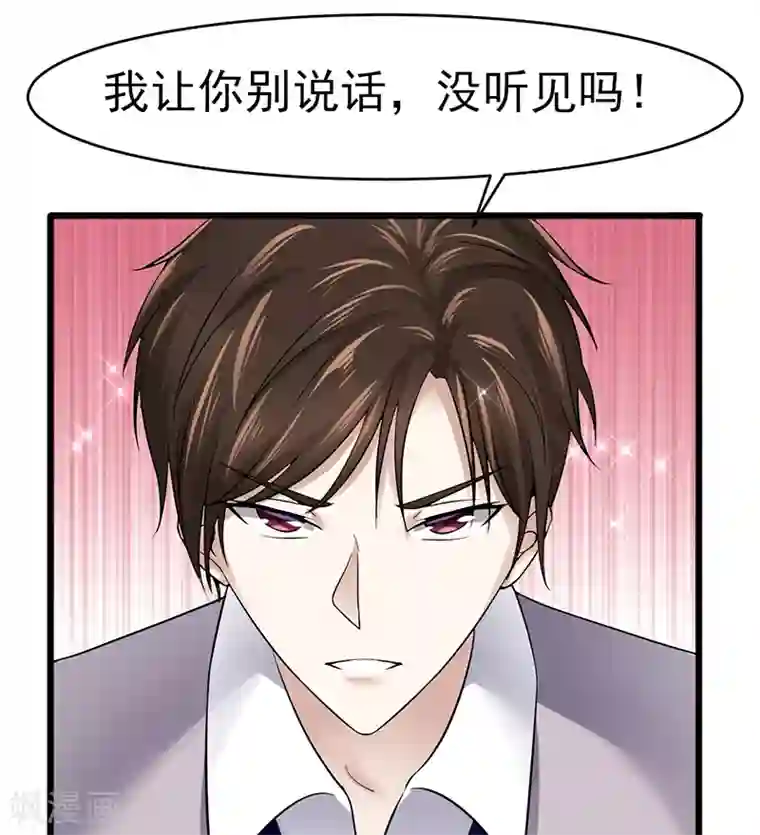 我的第一女管家第39话 受宠若惊