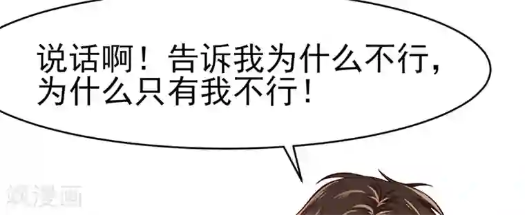 我的第一女管家第39话 受宠若惊