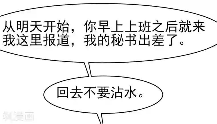 我的第一女管家第40话 秘书