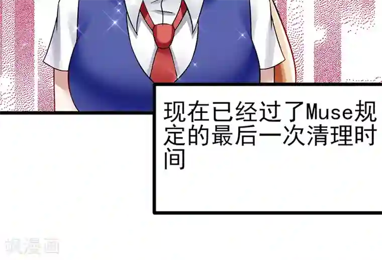 我的第一女管家第40话 秘书