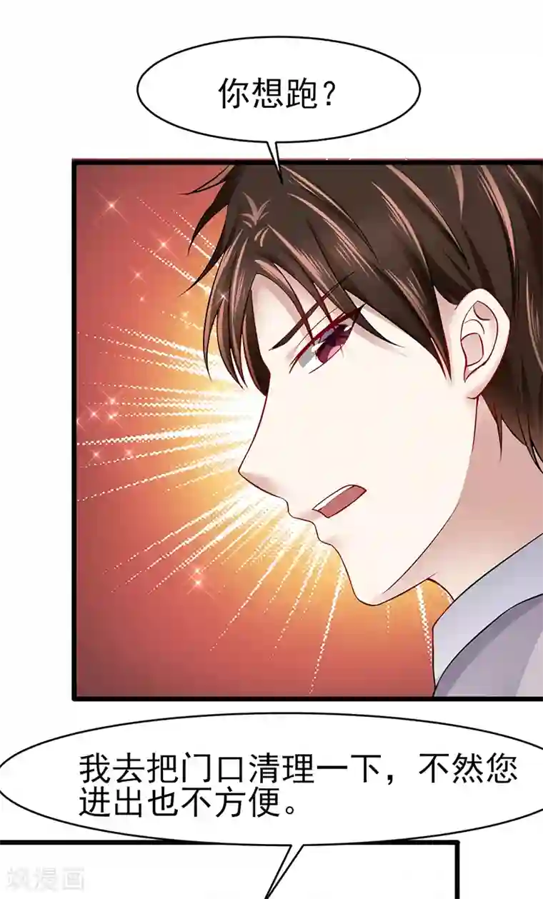 我的第一女管家第40话 秘书