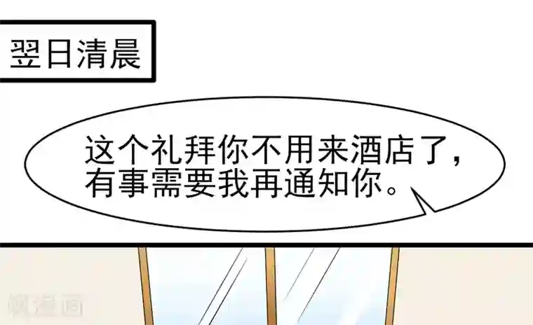 我的第一女管家第40话 秘书