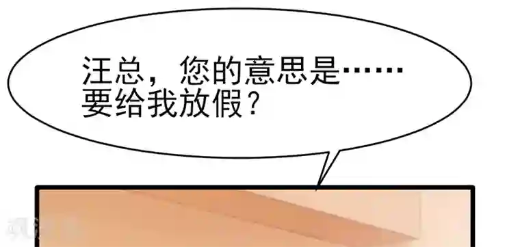 我的第一女管家第40话 秘书