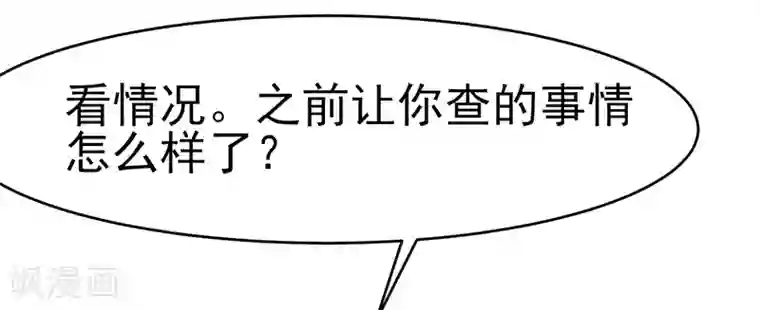 我的第一女管家第40话 秘书