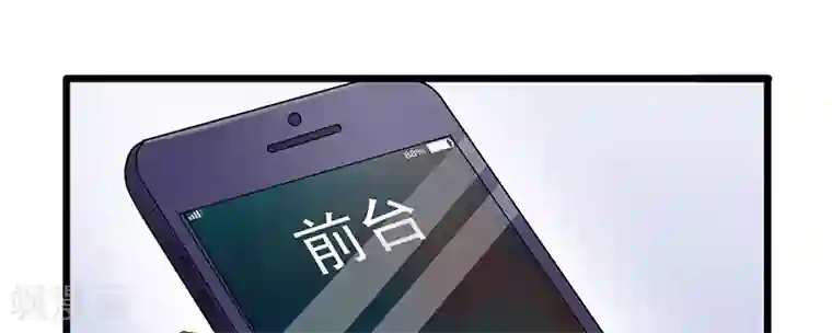 我的第一女管家第41话 无法交流