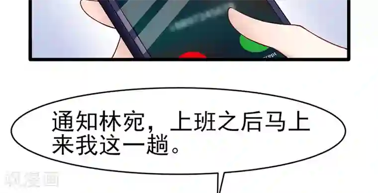 我的第一女管家第41话 无法交流