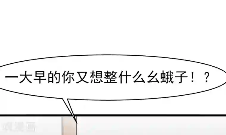 我的第一女管家第41话 无法交流