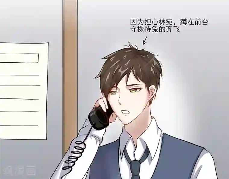 我的第一女管家第41话 无法交流