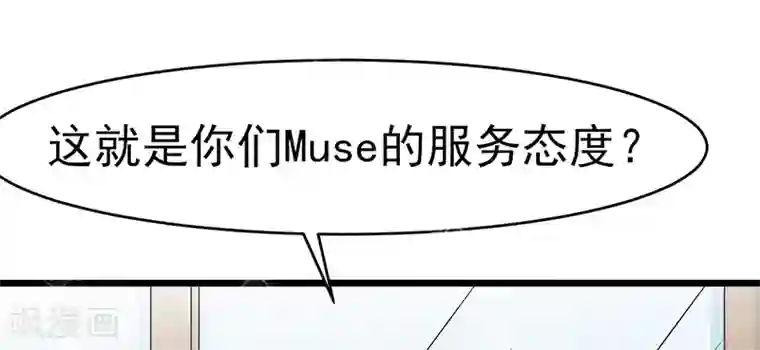 我的第一女管家第41话 无法交流