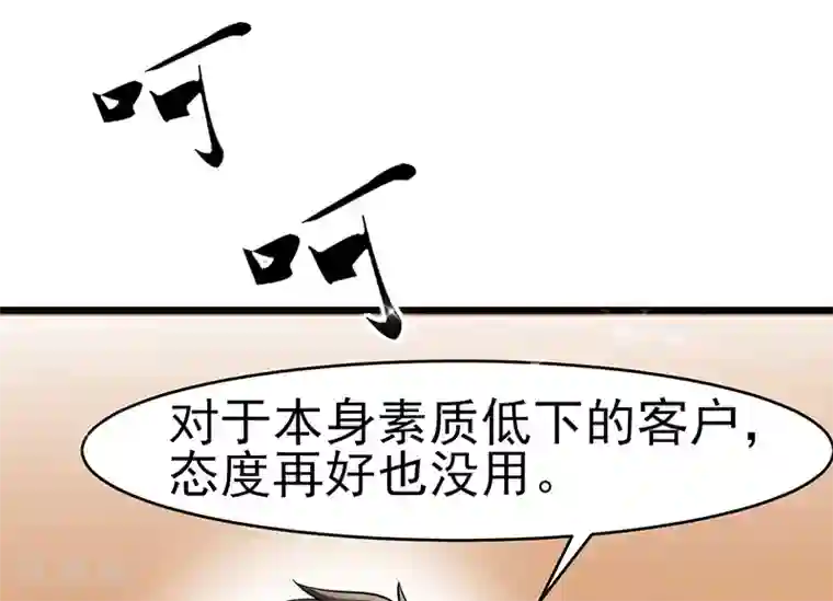 我的第一女管家第41话 无法交流