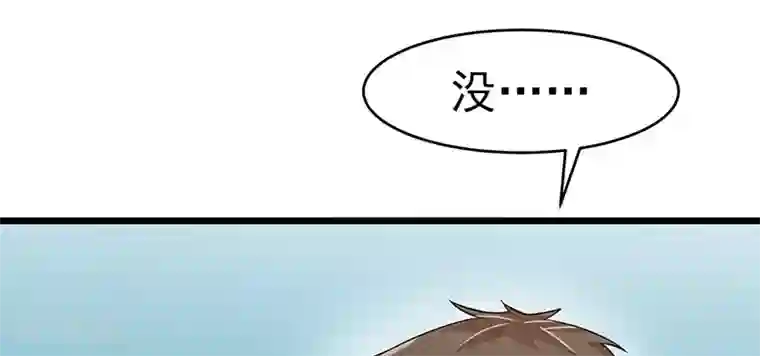 我的第一女管家第41话 无法交流