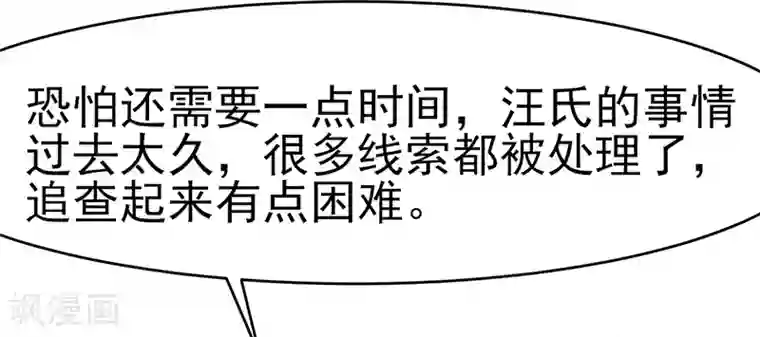 我的第一女管家第41话 无法交流