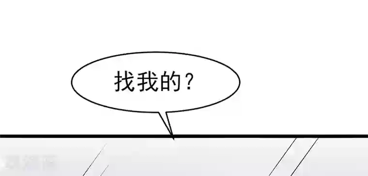 我的第一女管家第41话 无法交流