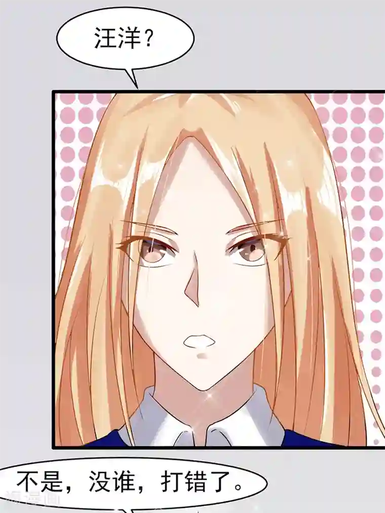 我的第一女管家第41话 无法交流