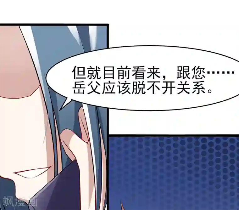 我的第一女管家第41话 无法交流