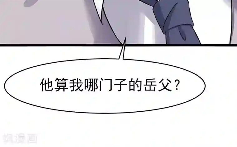 我的第一女管家第41话 无法交流