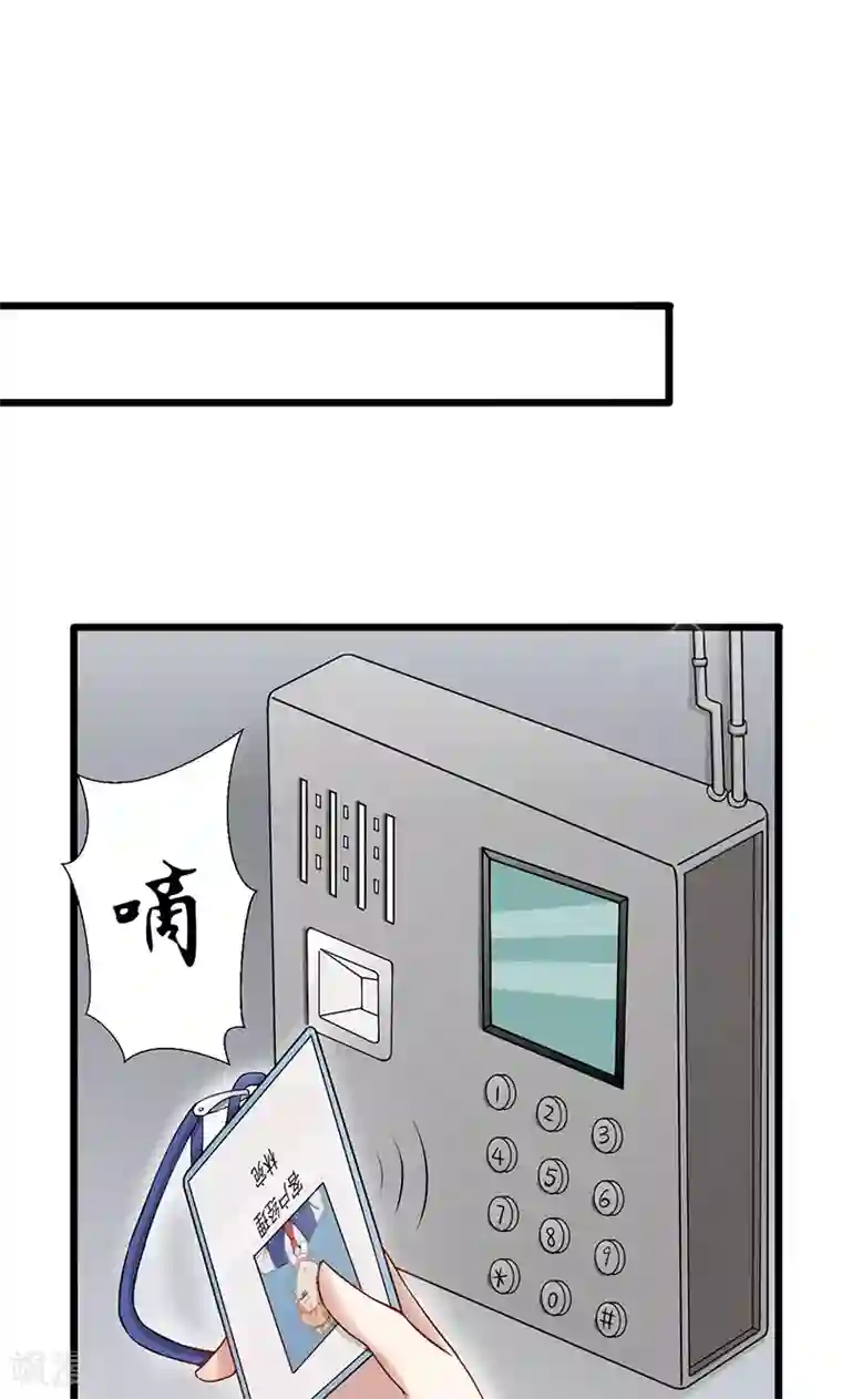 我的第一女管家第42话 重要文件