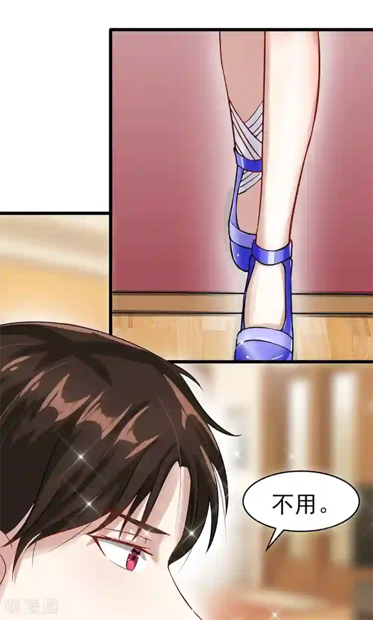 我的第一女管家第42话 重要文件