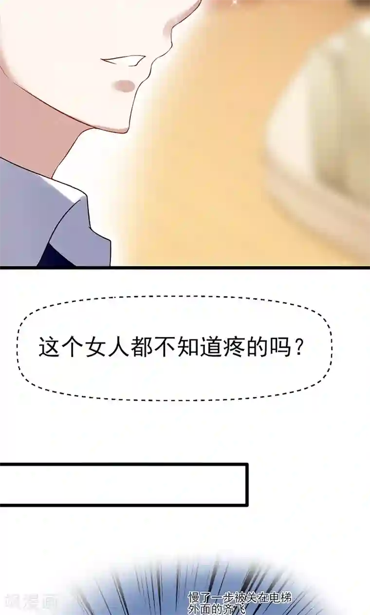 我的第一女管家第42话 重要文件