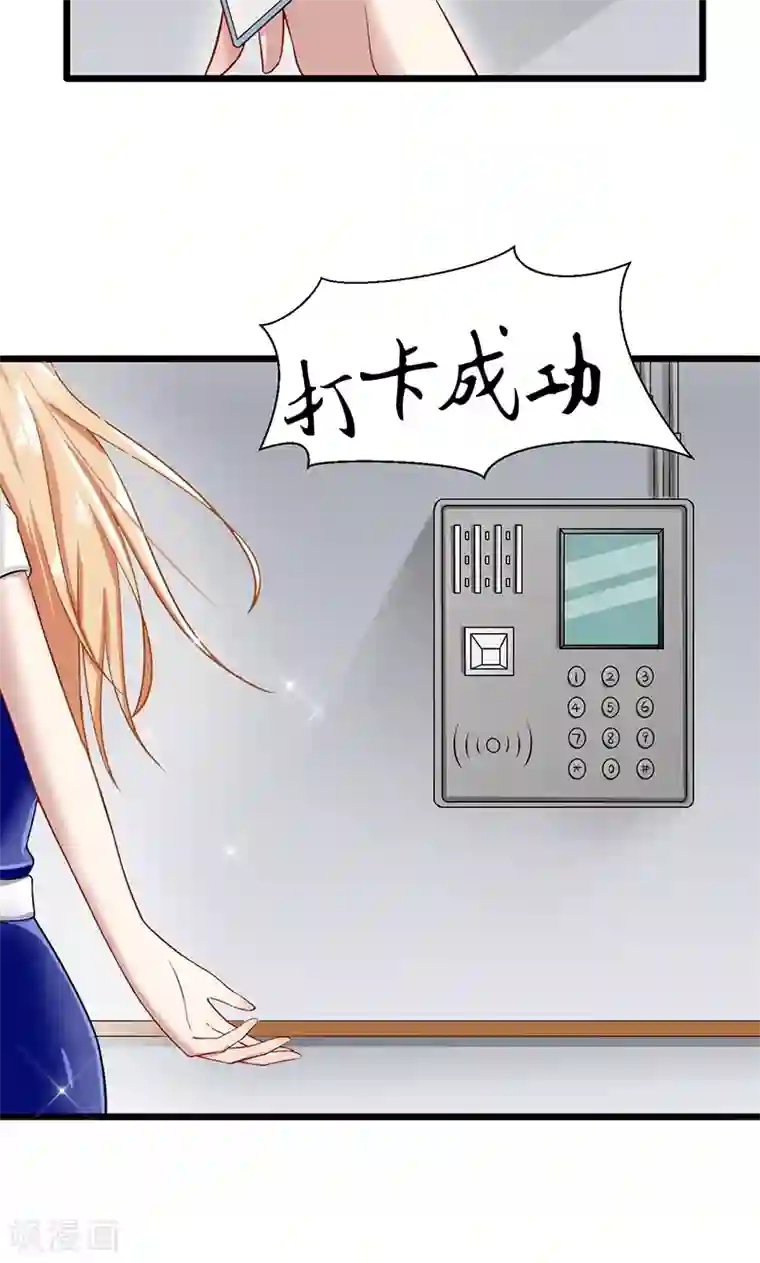 我的第一女管家第42话 重要文件