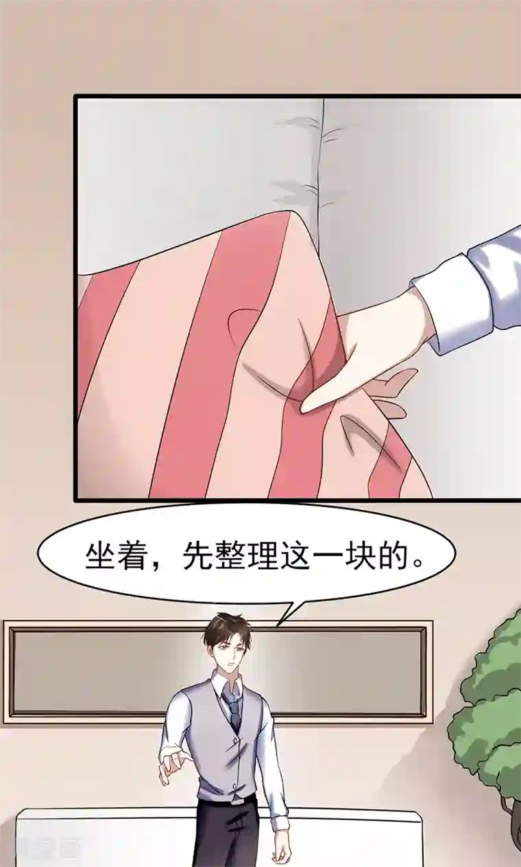 我的第一女管家第42话 重要文件