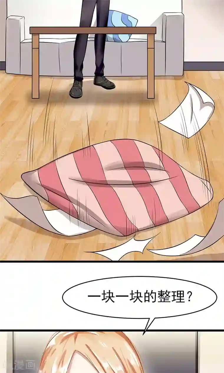 我的第一女管家第42话 重要文件