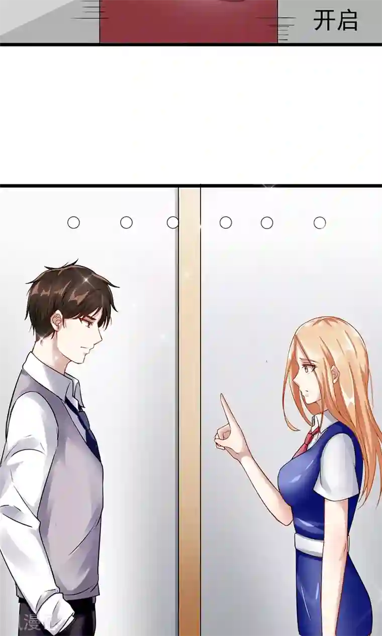 我的第一女管家第42话 重要文件