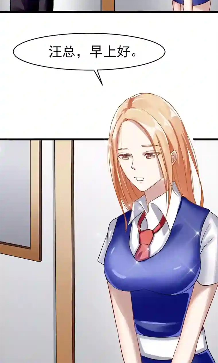 我的第一女管家第42话 重要文件