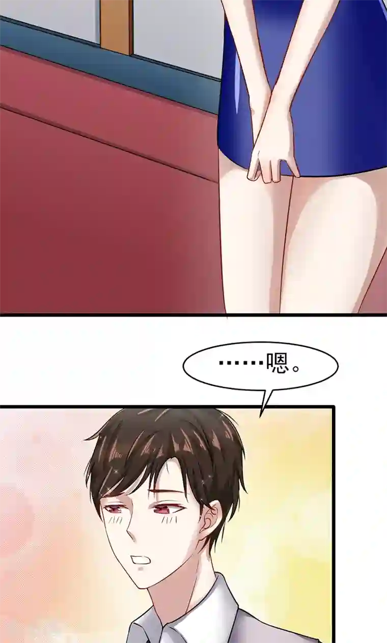 我的第一女管家第42话 重要文件