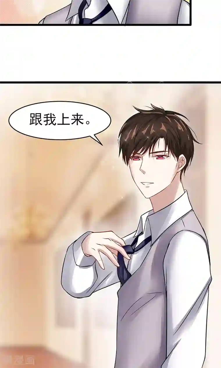 我的第一女管家第42话 重要文件