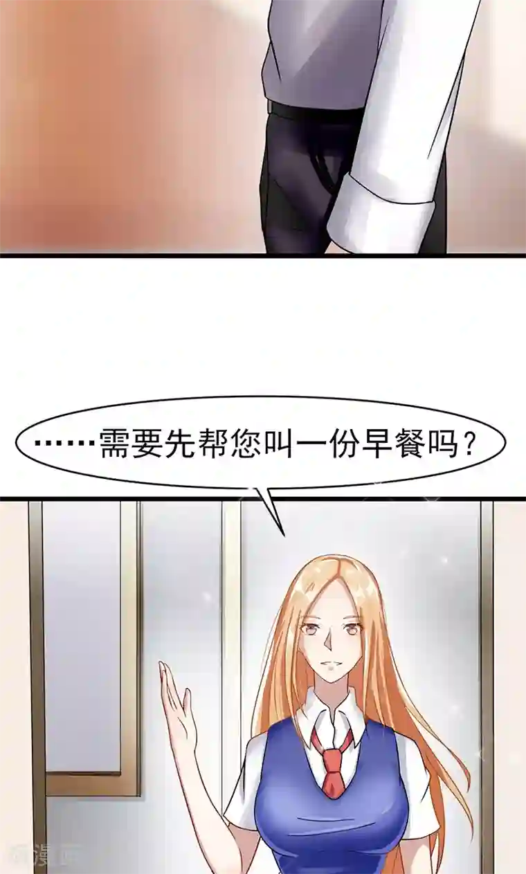 我的第一女管家第42话 重要文件