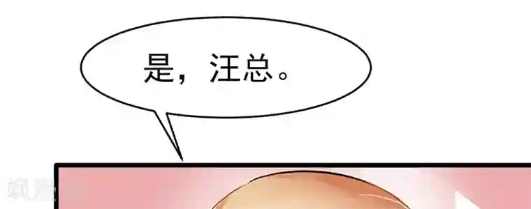 我的第一女管家第43话 躺好别动