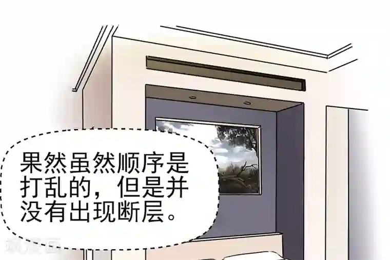 我的第一女管家第43话 躺好别动