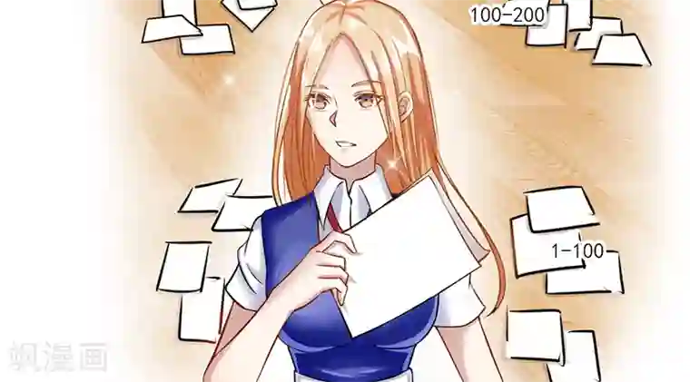 我的第一女管家第43话 躺好别动