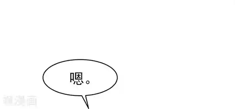 我的第一女管家第43话 躺好别动