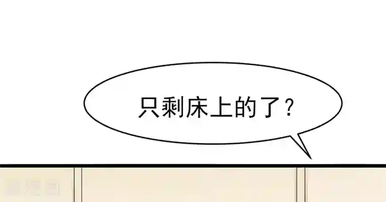 我的第一女管家第43话 躺好别动