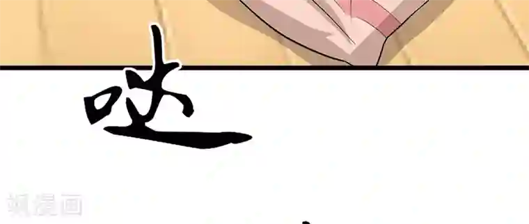 我的第一女管家第43话 躺好别动