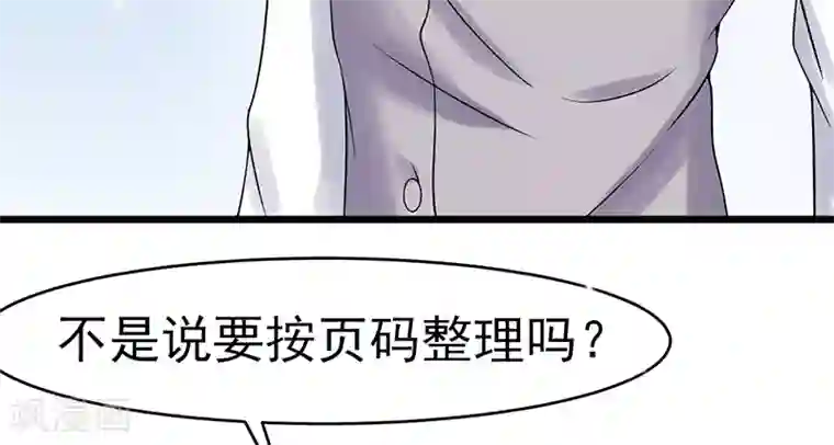 我的第一女管家第43话 躺好别动